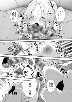 Page 201 of Zutto Kono mama... - Stay like this forever.