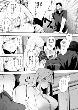 Page 36 of Zutto Kono mama... - Stay like this forever.