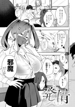 Page 62 of Zutto Kono mama... - Stay like this forever.