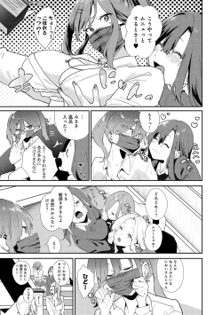 Page 64 of Zutto Kono mama... - Stay like this forever.