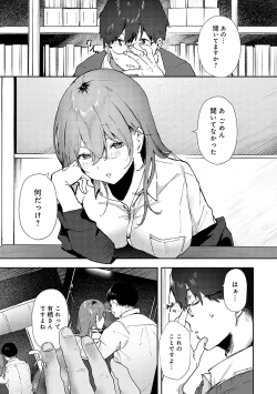 Page 6 of Zutto Kono mama... - Stay like this forever.
