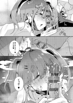 Page 71 of Zutto Kono mama... - Stay like this forever.