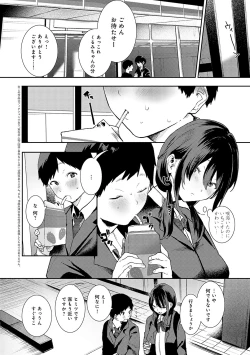 Page 83 of Zutto Kono mama... - Stay like this forever.