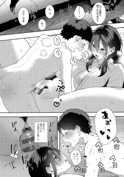 Page 95 of Zutto Kono mama... - Stay like this forever.