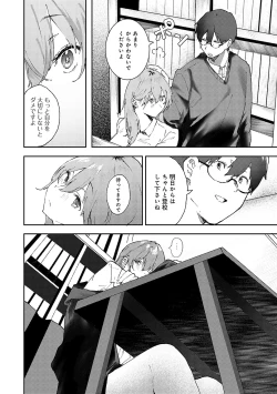 Page 9 of Zutto Kono mama... - Stay like this forever.