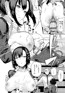 Page 139 of Moratte mo Ii yo ne? - Can I make you mine?