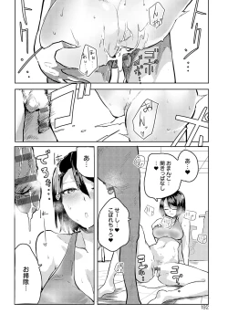 Page 191 of Moratte mo Ii yo ne? - Can I make you mine?