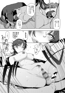 Page 42 of Moratte mo Ii yo ne? - Can I make you mine?