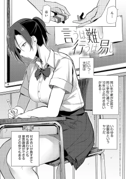 Page 48 of Moratte mo Ii yo ne? - Can I make you mine?