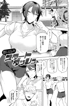 Page 4 of Moratte mo Ii yo ne? - Can I make you mine?