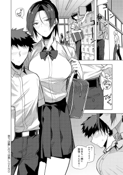 Page 67 of Moratte mo Ii yo ne? - Can I make you mine?