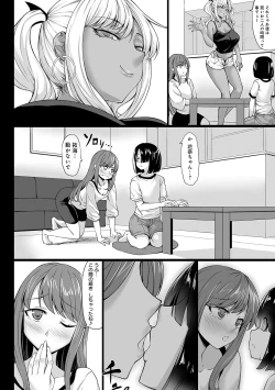Page 29 of A Cup no Kanojo yori J Cup no Kuro Gal no Hou ga Yoi yo ne?cup boobs than an A-cup girlfriend, wouldn't you?