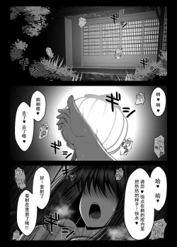 Page 13 of Kunoichi Kaede no Uragiri, Tasuke ni Itta Osananajimi wa Sude ni Boku Igai no Otoko ni Somerarete Ita...