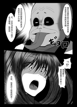 Page 30 of Kunoichi Kaede no Uragiri, Tasuke ni Itta Osananajimi wa Sude ni Boku Igai no Otoko ni Somerarete Ita...