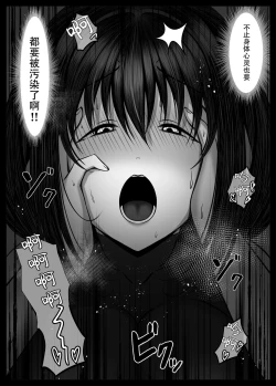 Page 39 of Kunoichi Kaede no Uragiri, Tasuke ni Itta Osananajimi wa Sude ni Boku Igai no Otoko ni Somerarete Ita...