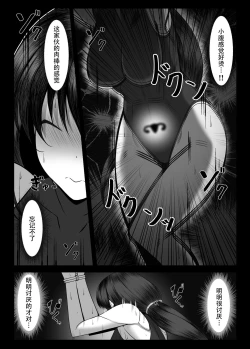 Page 43 of Kunoichi Kaede no Uragiri, Tasuke ni Itta Osananajimi wa Sude ni Boku Igai no Otoko ni Somerarete Ita...