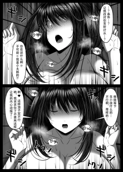 Page 58 of Kunoichi Kaede no Uragiri, Tasuke ni Itta Osananajimi wa Sude ni Boku Igai no Otoko ni Somerarete Ita...