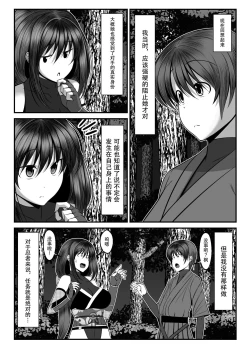 Page 8 of Kunoichi Kaede no Uragiri, Tasuke ni Itta Osananajimi wa Sude ni Boku Igai no Otoko ni Somerarete Ita...