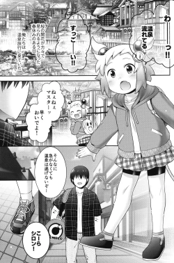 Page 2 of Shiron to Himitsu no Onsen Ecchi