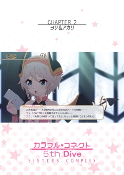 Page 21 of Colorful Connect 5th:Dive