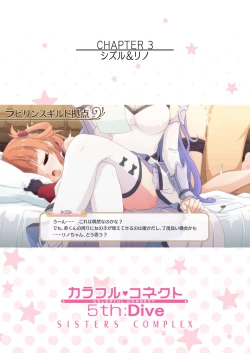 Page 31 of Colorful Connect 5th:Dive