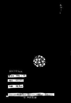 Page 32 of Berserker