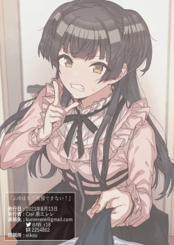 Page 19 of Fuyu wa Mou Gaman Dekinai!