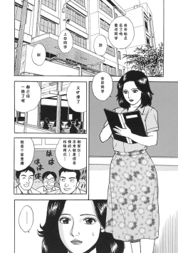 Page 2 of Gokuin Onna Kyoushi no Seikatsu Shidou