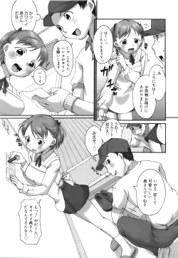 Page 12 of COMIC MEGAPLUS 2007-12 Vol.50