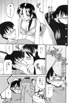 Page 166 of COMIC MEGAPLUS 2007-12 Vol.50