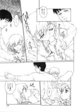 Page 194 of COMIC MEGAPLUS 2007-12 Vol.50