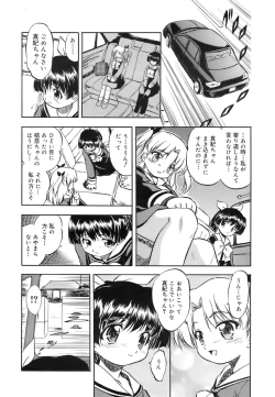 Page 207 of COMIC MEGAPLUS 2007-12 Vol.50