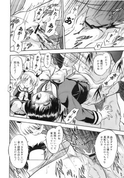 Page 213 of COMIC MEGAPLUS 2007-12 Vol.50