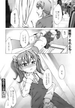 Page 237 of COMIC MEGAPLUS 2007-12 Vol.50