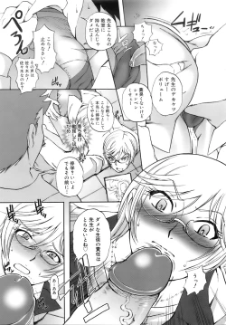 Page 244 of COMIC MEGAPLUS 2007-12 Vol.50