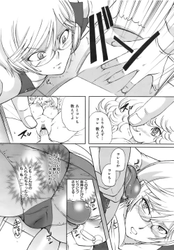 Page 245 of COMIC MEGAPLUS 2007-12 Vol.50