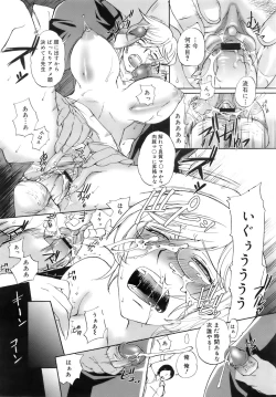 Page 254 of COMIC MEGAPLUS 2007-12 Vol.50