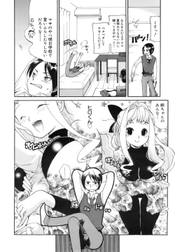 Page 261 of COMIC MEGAPLUS 2007-12 Vol.50