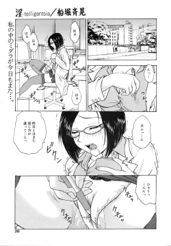 Page 298 of COMIC MEGAPLUS 2007-12 Vol.50