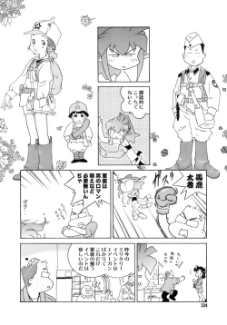 Page 323 of COMIC MEGAPLUS 2007-12 Vol.50