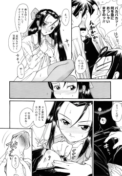 Page 369 of COMIC MEGAPLUS 2007-12 Vol.50