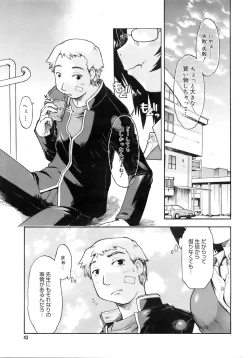 Page 42 of COMIC MEGAPLUS 2007-12 Vol.50