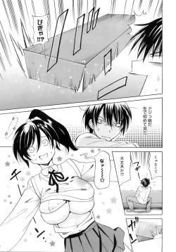 Page 66 of COMIC MEGAPLUS 2007-12 Vol.50