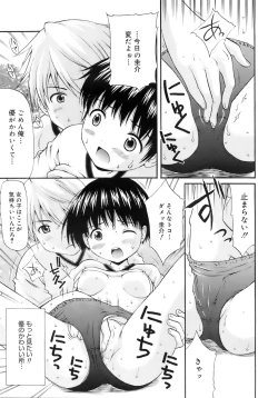 Page 88 of COMIC MEGAPLUS 2007-12 Vol.50