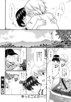 Page 97 of COMIC MEGAPLUS 2007-12 Vol.50