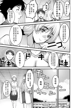 Page 7 of Shiori Sensei no Kagai Jugyou