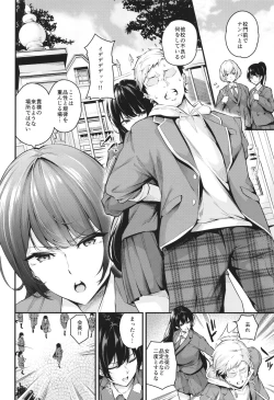 Page 4 of Shiramine Gakuen no Mesubuta Kaichou