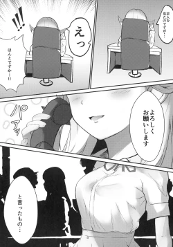 Page 5 of Umai Hanashi hodo Ki o Tsukero!