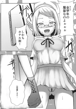 Page 6 of Umai Hanashi hodo Ki o Tsukero!