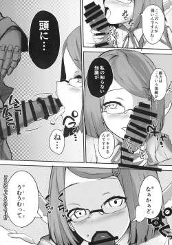 Page 9 of Umai Hanashi hodo Ki o Tsukero!